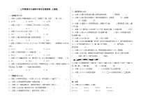 人教版三年级数学下册期中易考点检测卷（含答案）