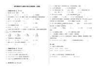 人教版四年级数学下册期中易考点检测卷（含答案）