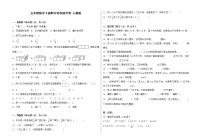 人教版五年级数学下册期中培优提升卷（含答案）