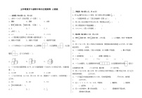 人教版五年级数学下册期中易考点检测卷（含答案）