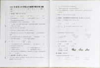 广东省汕尾市海丰县2022-2023学年五年级下学期期中数学试题