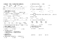 人教版二年级（上）期末数学试卷3（含答案）