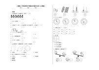 人教版一年级（上）期末数学试卷5（含答案）