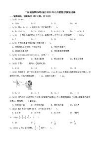 广东省深圳市坪山区2023年小升初数学模拟试卷