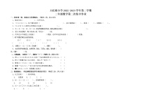 宁夏回族自治区固原市原州区头营镇大疙瘩小学2022-2023学年二年级下学期期中数学试题