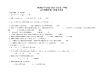 宁夏回族自治区固原市原州区头营镇大疙瘩小学2022-2023学年六年级下学期期中数学试题