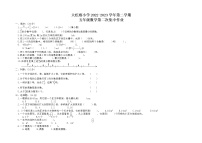 宁夏回族自治区固原市原州区头营镇大疙瘩小学2022-2023学年五年级下学期期中数学试题