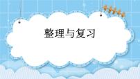 第二单元  表内乘法和除法（一）2.5 整理与复习 课件