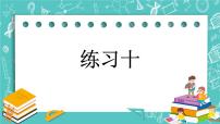 小学数学北京版二年级下册六 解决问题精品课件ppt