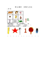 北京版二年级下册十一 总复习精品课堂检测