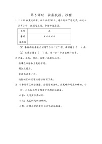 北京版二年级下册十一 总复习精品课后作业题