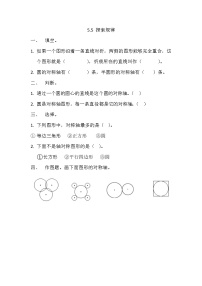 小学数学整理与复习精品测试题