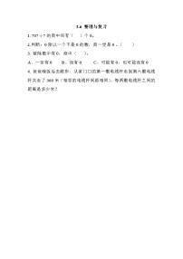 小学数学北京版三年级上册三 除法优秀同步练习题