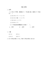 小学数学北京版三年级上册三 除法优秀测试题