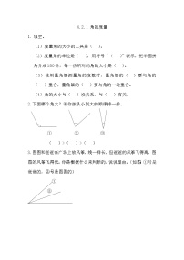 数学北京版2.角的度量精品精练