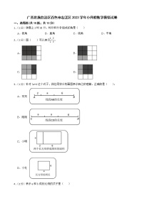 广西壮族自治区百色市右江区2023学年小升初数学模拟试卷
