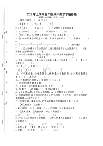 湖南省衡阳市衡山县开云镇城西完小2022-2023学年五年级下学期4月期中数学试题