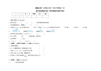 吉林省白城市通榆县第一大学区2022-2023学年四年级下学期期中数学试题