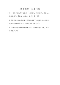 数学四年级下册八 数学百花园优秀同步训练题