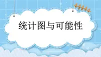 北京版五年级上册七 总复习完美版复习课件ppt