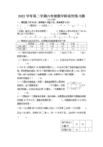 浙江省杭州市临平区2022-2023学年六年级下学期期中检测数学试题