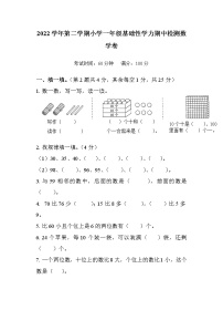 浙江省杭州市临平区2022学年一年级下学期期中检测数学试卷