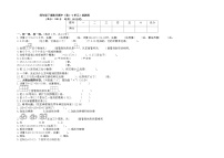 期中检测卷（试题）人教版四年级下册数学