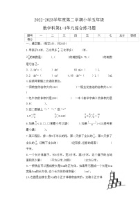 期中练习题（试题）五年级下册数学北师大版.1