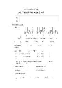 广东省揭阳市榕城区2022-2023学年二年级下学期数学期中随堂训练