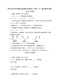 2022-2023学年湖北省孝感市应城市三年级（下）期中数学试卷（含解析）