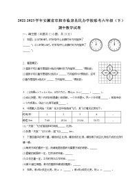 2022-2023学年安徽省阜阳市临泉县民办学校联考六年级（下）期中数学试卷（含解析）