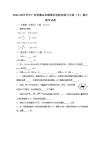 2022-2023学年广东省佛山市顺德区容桂街道六年级（下）期中数学试卷（含解析）