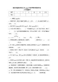 湖北省襄阳市老河口市2022-2023学年六年级下学期4月期中数学试题