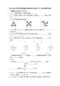 江西省赣州市瑞金市2022-2023学年五年级下学期期中数学试卷