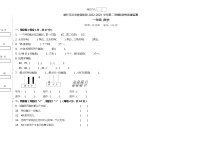 +期中试卷（试题）人教版一年级下册数学