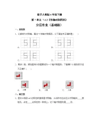人教版轴对称优秀当堂达标检测题