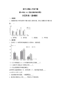 数学人教版复式条形统计图精品同步测试题