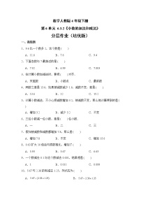 小学数学人教版四年级下册整数加法运算定律推广到小数优秀随堂练习题