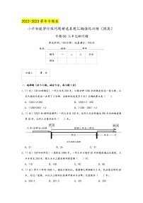 2023年小升初『行程问题』专项复习  专题06《火车过桥问题》  （提高版）