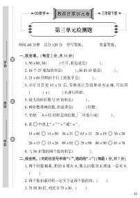 小学数学青岛版 (六三制)三年级下册三  美丽的街景---两位数乘以两位数精品习题