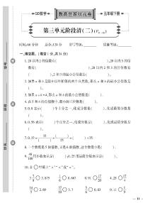 小学数学青岛版 (六三制)五年级下册三 剪纸中的数学--分数加减法（一）优秀同步达标检测题