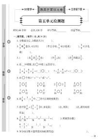 数学青岛版 (六三制)五 关注环境--分数加减法（二）精品课时训练