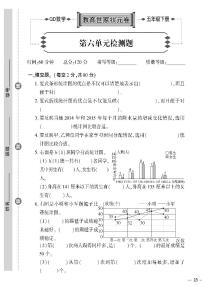 小学数学六 爱护眼睛--复式统计图精品练习题