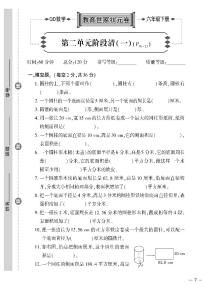 小学青岛版 (六三制)二 冰淇淋盒有多大——圆柱和圆锥精品同步训练题