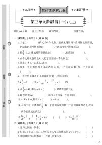 青岛版 (六三制)三 啤酒生产中的数学——比例优秀练习题