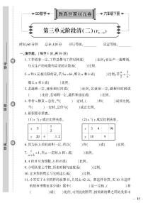 小学青岛版 (六三制)三 啤酒生产中的数学——比例优秀课堂检测