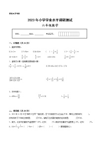 江苏省南京地区2022-2023学年六年级下学期小升初质量调研数学试卷一（有答案）