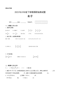 江苏省徐州地区2022-2023学年六年级下学期小升初抽测数学试题三（有答案）