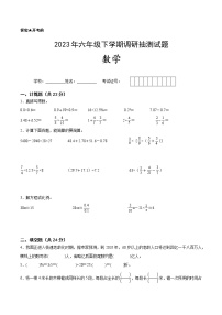 江苏省徐州地区2022-2023学年六年级下学期小升初抽测数学试题一（有答案）