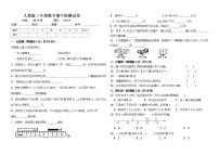 人教版三年级上册数学期中检测试卷1（含答案）